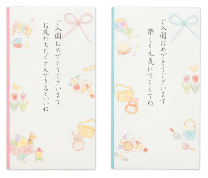 入園祝いに贈るメッセージ例文オリジナル絵本ギフト専門店 ありがとう