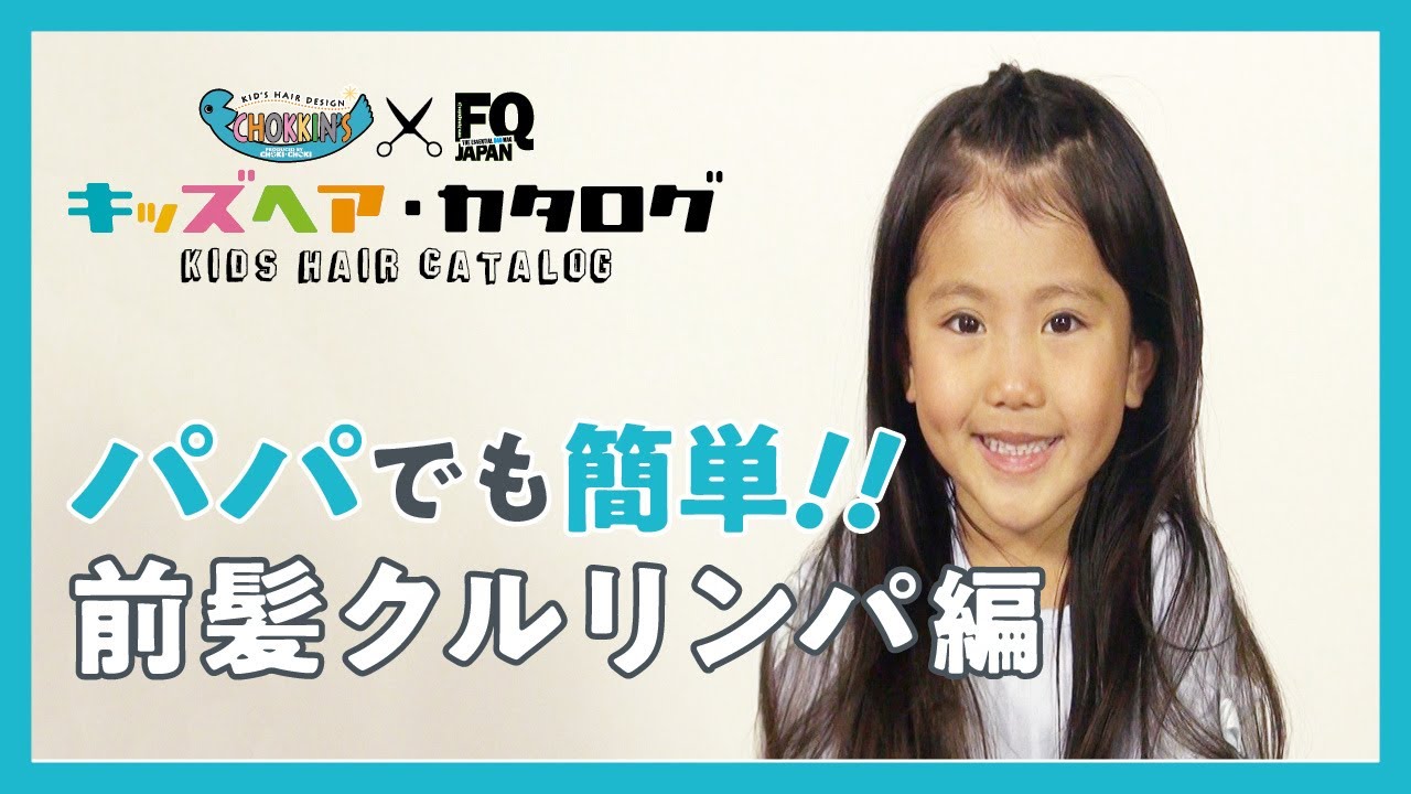 幼稚園卒アル 女の子 髪型TikTok