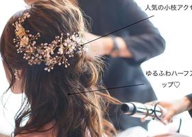 花嫁の髪型 ハーフアップ 編み込み・花冠・生花などアレンジ画像12選