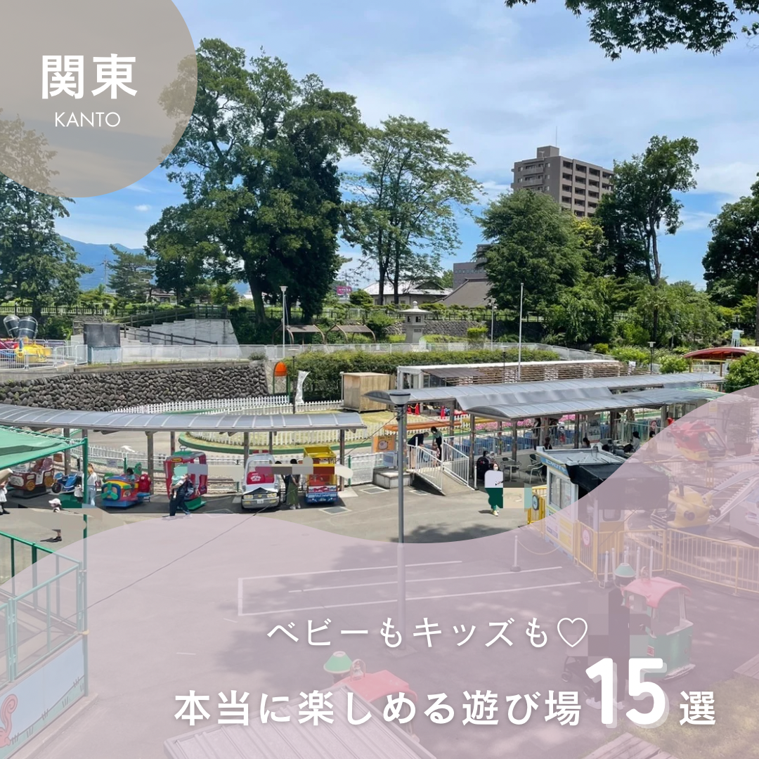 世田谷区には子連れで水遊びができる公園がたくさん！じゃぶじゃぶ池など12選ママリ