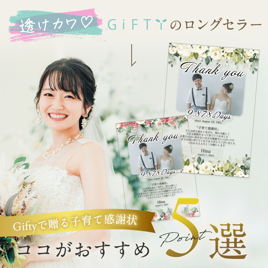 披露宴で両親に贈りたい子育て感謝状のデザイン例marry マリー