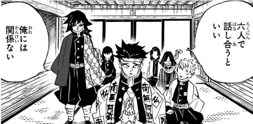 義勇と錆兎 cyasa.c - Illustrations ART street