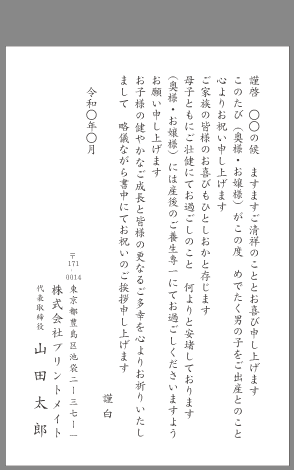 出産祝いのメッセージ例文33選 友達・親戚・職場 テンプレ&確認リスト付きギフカル
