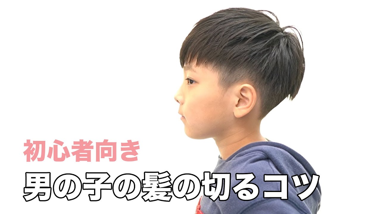 2歳の男の子の髪の毛を切るコツ!髪型を決めるポイントや便利グッズ - teniteo テニテオ