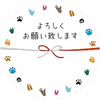 楽天市場引っ越し 挨拶 粗品 ギフト トイレットペーパーねこのお引越し 引越し挨拶 引越し ご挨拶 あいさつ 挨拶の粗品おしゃれなプチギフト 引っ越し挨拶ギフトnyagomi: Life Design Store