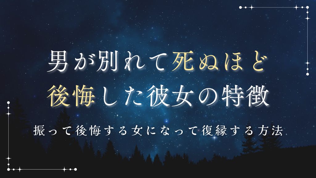 付き合う前の男が冷めたときの行動とLINEの特徴。対処法５個をプロが解説ウラマニ