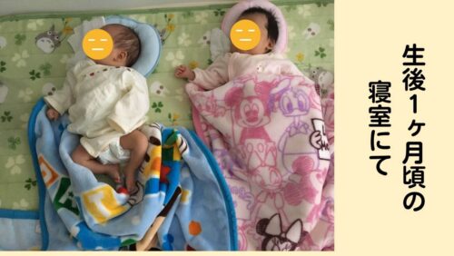 双子育児～寝床問題！ベビーベッド卒業！～からだづくりと離乳食 料理が苦手な管理栄養士ママ～４姉妹ツインズの育児奮闘中～