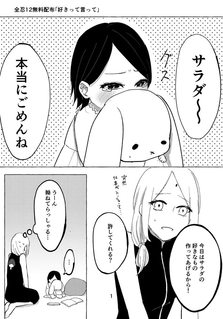 バトルスタイル うちはサラダ 中忍試験バトルシステムNARUTO－ナルト－ 疾風伝 ナルティメットストーム４ ROAD TOBORUTOバンダイナムコエンターテインメント公式サイト