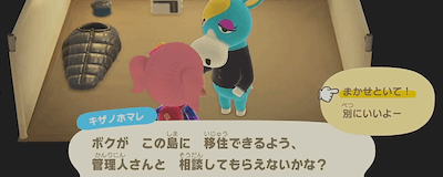 あつ森 新住民「ミッチェル」が可愛すぎる！キャンプサイト厳選での入手方法と注意点Gamer Mam