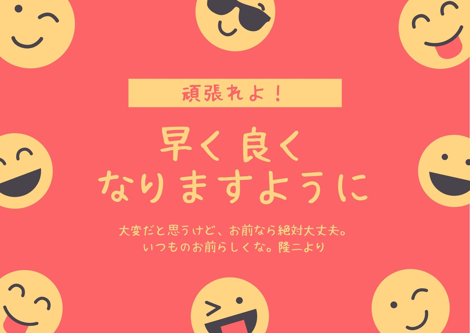 お見舞いの手紙、文例。心よりお見舞い申し上げます。 - むらかみかずこのほんのり楽しむ手紙時間