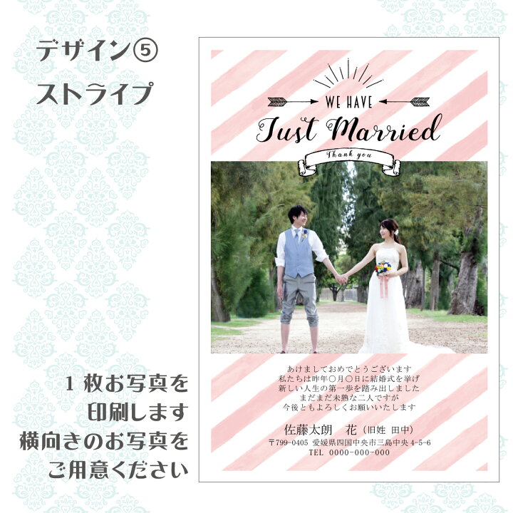 結婚報告-N25E353年賀状印刷なら挨拶状.com 2026年 午年版