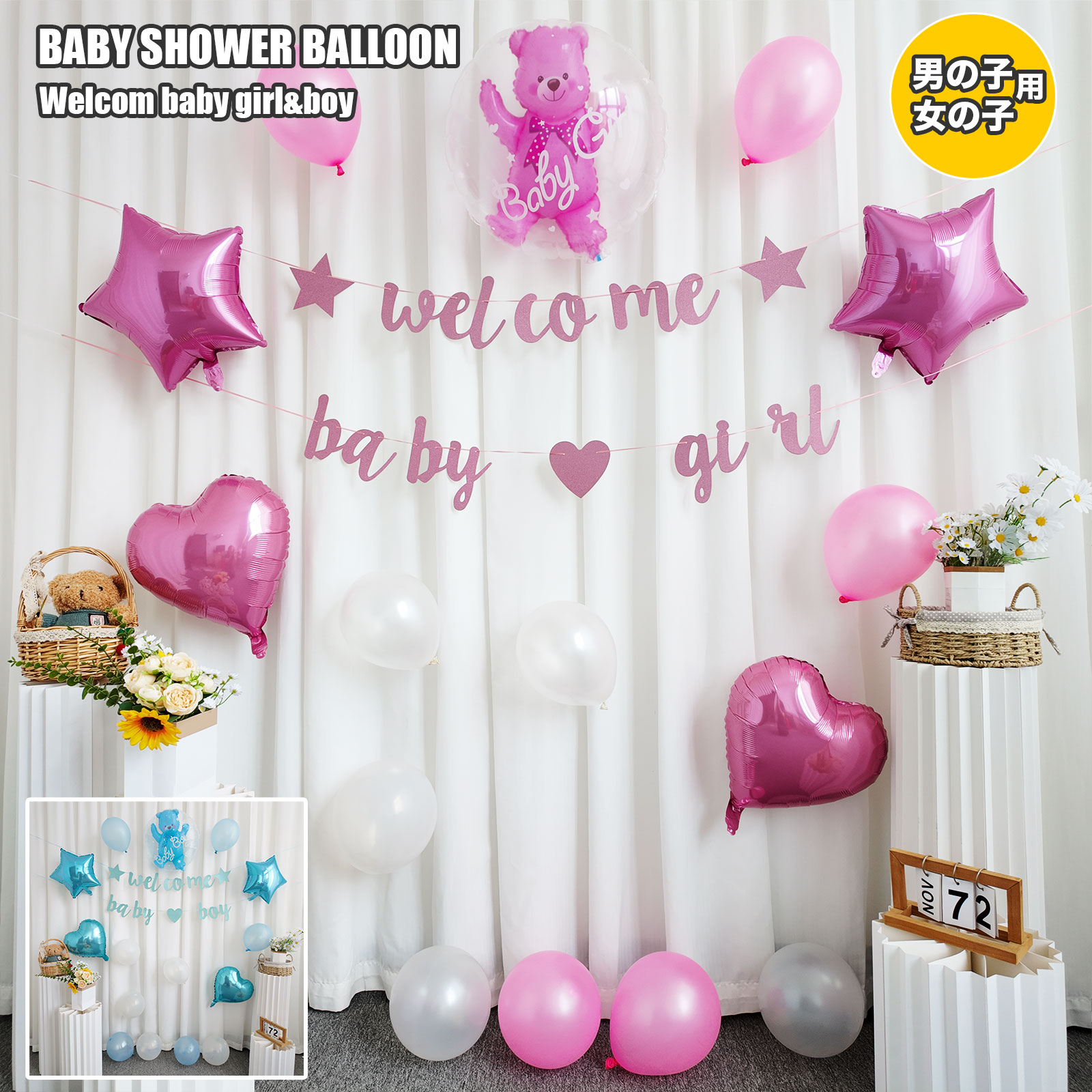 ベビーシャワー 飾り付け 100均TikTok