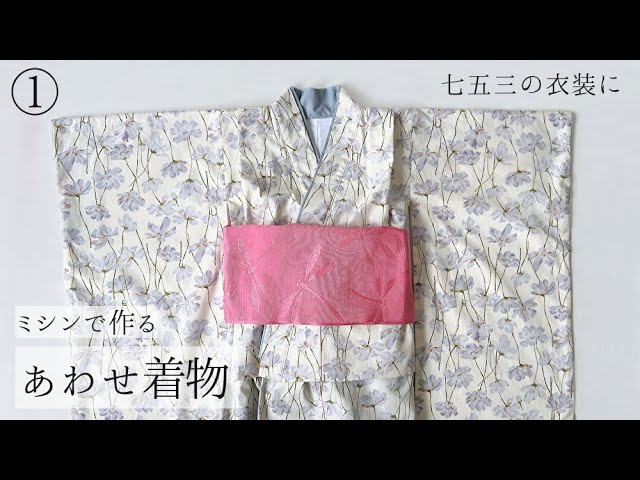 型紙 こども着物と袖なし羽織 - メルカリ