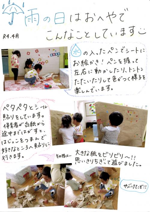 綿あそび ポピー組・1歳児