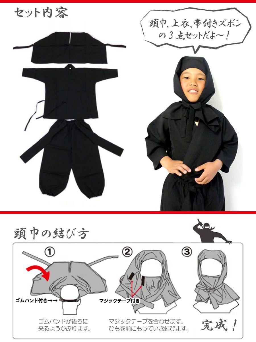 新聞あそび 「しんぶんニンジャ」 衣装