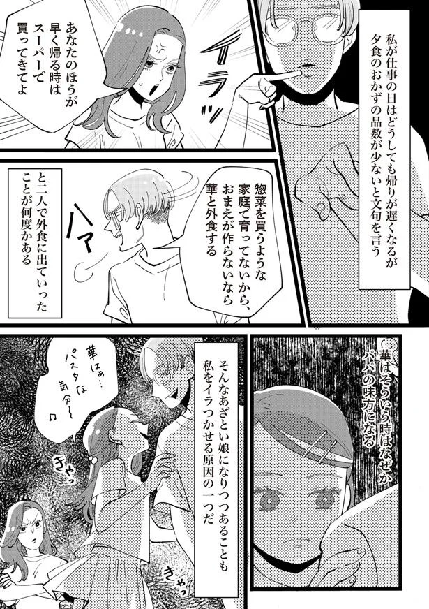 兄妹のかわいい計略？ 喧嘩ばかりの子どもたちが結束を見せた理由とは ヲタママだっていーじゃない！ 第89話 ウーマンエキサイト