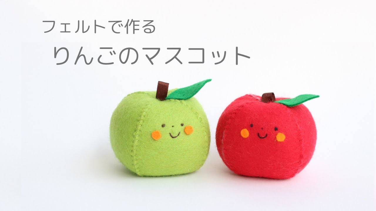 手芸初心者さんにも◎ほっこり”フェルト生地”でつくる、簡単可愛いハンドメイド小物特集キナリノ