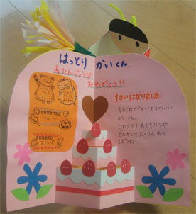 動画 飛び出すバースデーカード保育士の転職・採用は 保育士バンク！