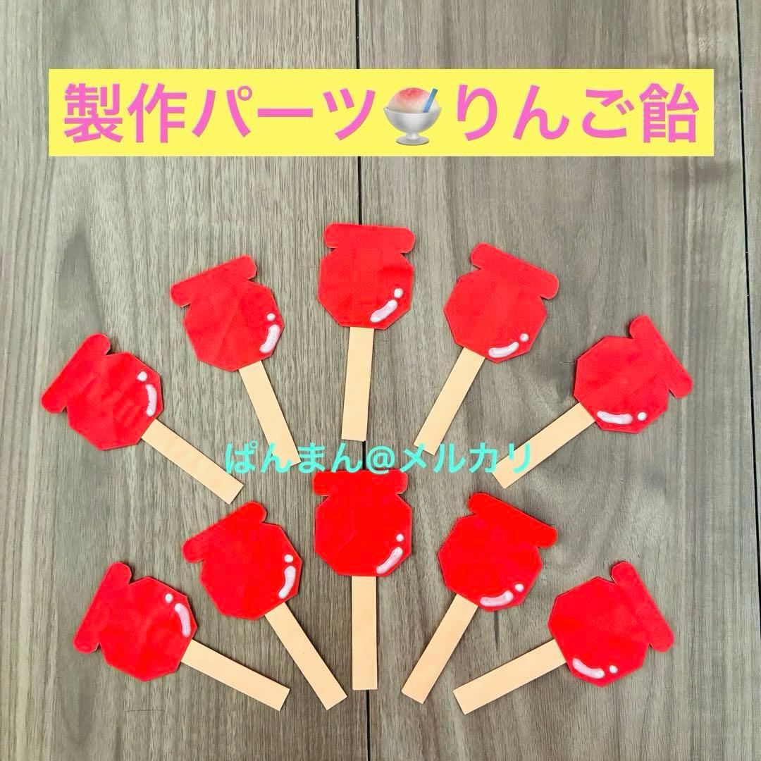 ☺︎ 昨日完成したりんご飴 ツヤツヤ！ ピカピカ！ 早速 お店屋さんごっこ でもこれだけじゃなんだか物足りないね。 少しずつ増やしていきたいなぁー 🍎 🍎 🍎工作 保育の引き出し子どもと一緒に大阪市 福島区 異年齢保育子ども達 保育ランドおあふ