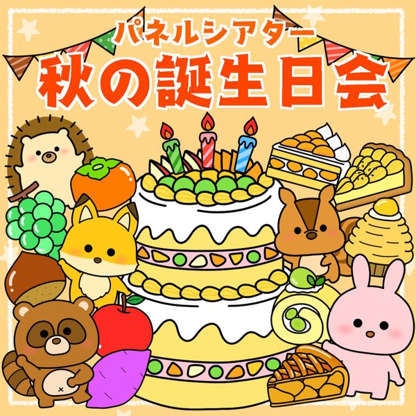 ③大きな壁面飾り 誕生表 誕生日おめでとう 壁面 幼稚園 保育園 施設 病院 ③✿