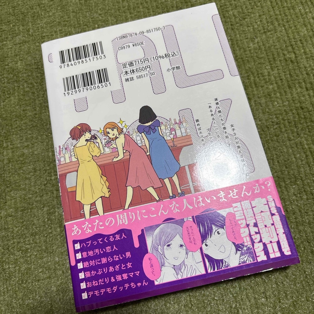 ママガールズトーク セックスレスを乗り越えた！ママたちが起こした行動