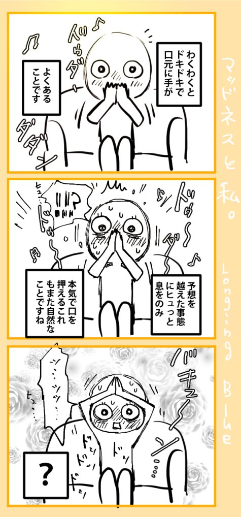 逃げ上手の若君』第97話 ネタバレ感想「城塞」征旅飛翔:装鉄城戦記2010~2025