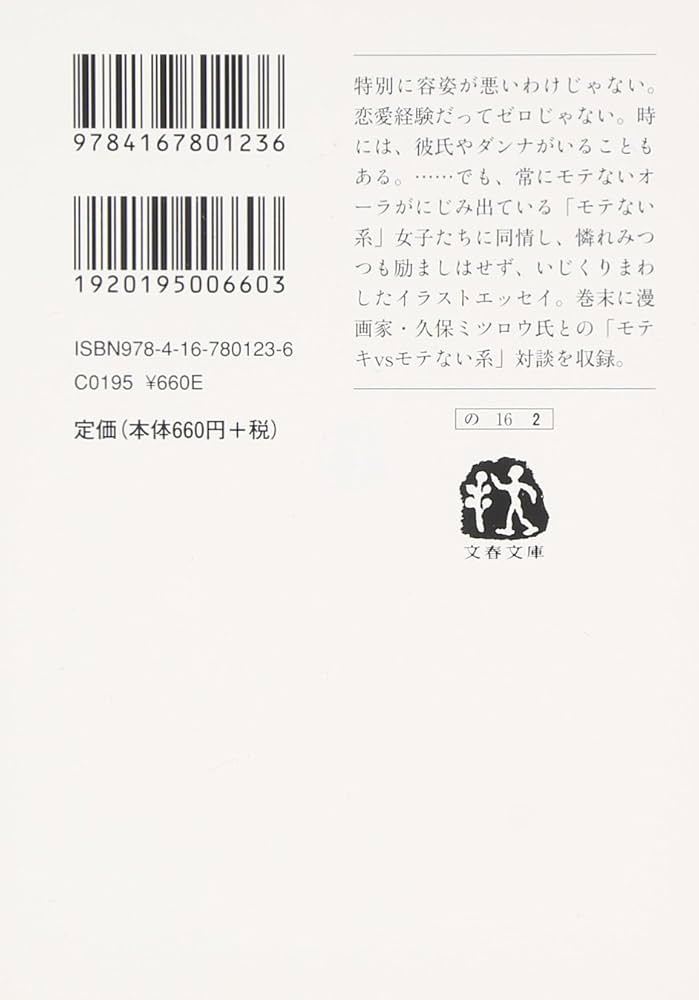 恋愛下手でも結婚上手になれる本 ブレない婚活 –株 金木犀舎書籍出版・編集・デザイン兵庫県
