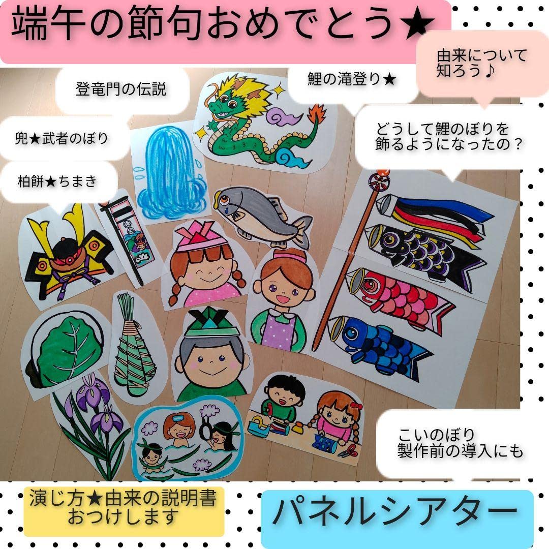 編み編みこいのぼり制作 - プレップサポートセンター 東京都・横浜市・横須賀市