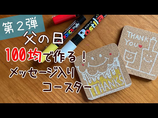 父の日に家族からお父さんへ！プレゼントBOXアルバム 手作りアルバムアルバムキッチン