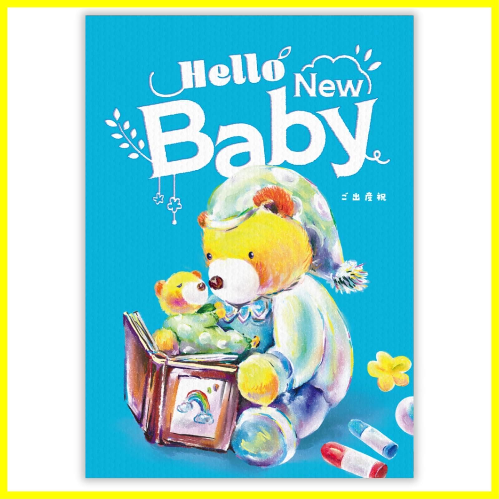 気持ち伝わる出産祝いのメッセージカード文例＆ポイント出産祝いの通販サイトBebery ベベリー