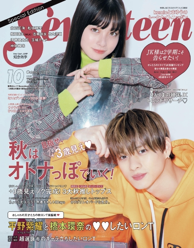 写真 橋本環奈、ヤンチャ笑顔の幼少期ショット ファンクラブ2周年に感謝 - エンタメ - ニュース クランクイン