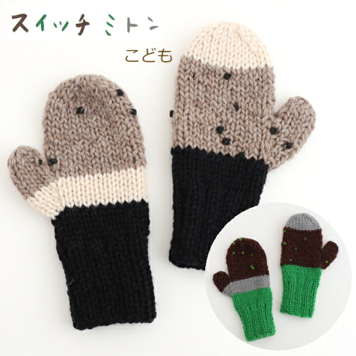 赤ちゃん 手袋 編み図TikTok