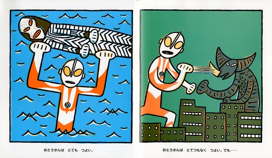 アメリカ生活〜知らなかったお父さんの名前LA バイリンガル子育て 毎日が発見