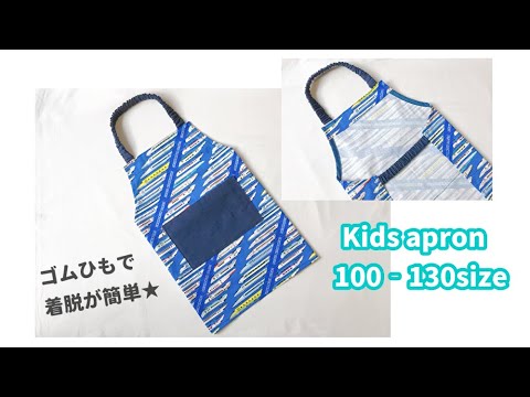 楽天市場商品到着後レビューで100円OFFクーポンプレゼント エプロン 型紙 パターン 1サイズ 子供服 かわいい おしゃれ オシャレ 簡単かんたん縫い代付き 子供用エプロンの型紙商用利用可 メール便5個まで 5-005 : 生地通販のマルイシ