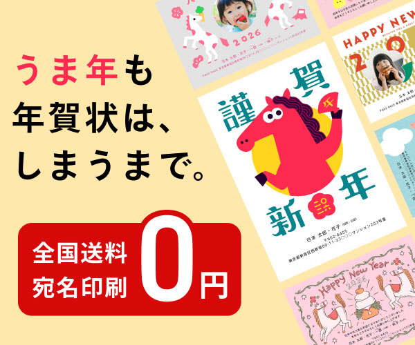 しばらく会ってない人への年賀状 ご無沙汰な友人・親戚への挨拶や一言メッセージの文例を紹介フタバコ年賀状のお役立ち情報サイト