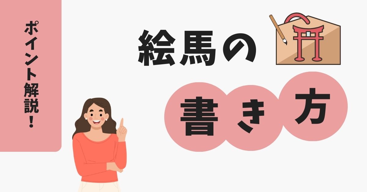 スタサプメンバーが手書き絵馬メッセ―ジで全力応援！ 全国有名神社☆合格祈願ツアー高校生なうスタディサプリ進路 高校生に関するニュースを配信