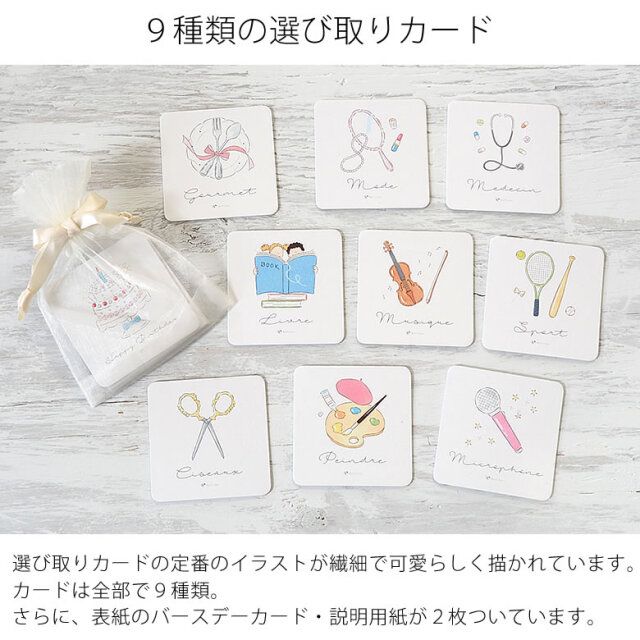 出産祝い１歳誕生日 ベルビーアンファン選び取りカード