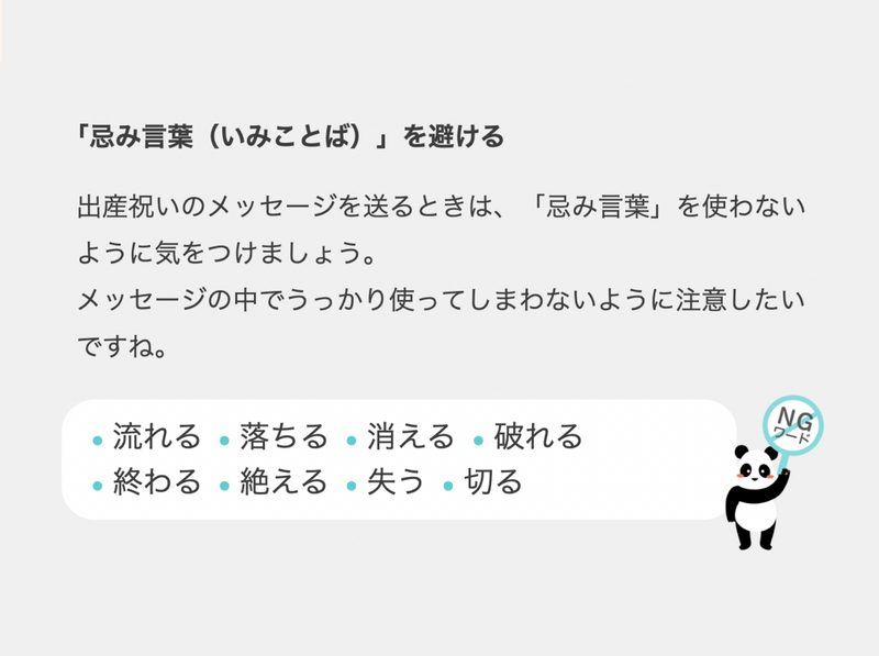 ご出産のお祝い状やライン・メールでの出産祝いのメッセージの書き方と例文