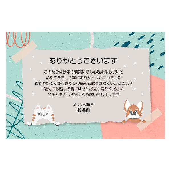 ゼクシィ内祝い オリジナルメッセージカードのご紹介 無料