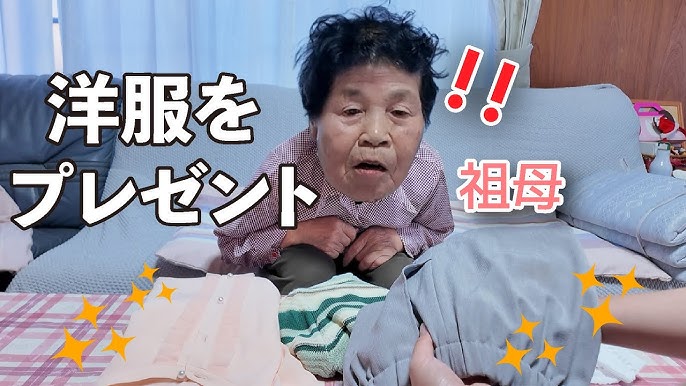 祖母と孫ちゃんねる - YouTube