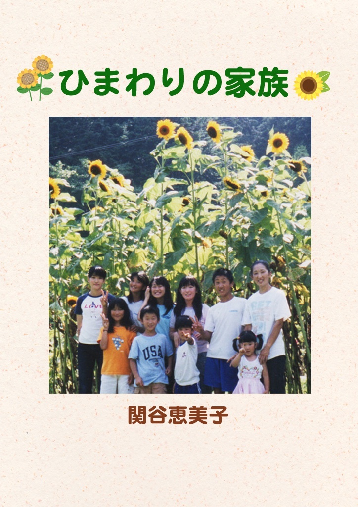 いすみへ移住し新規就農した米農家「結農園」 食味コンクールで優良賞受賞 - 外房経済新聞