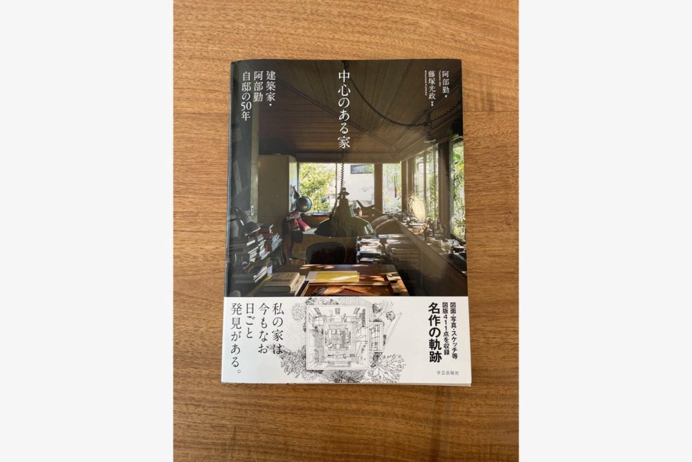 阿部勤さん自邸訪問葉山の建築家 tentline テントライン