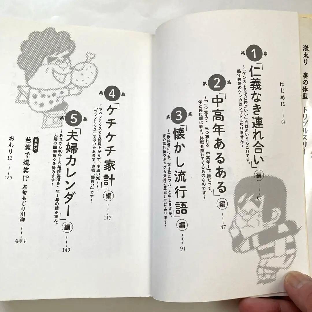 選ばれた作品はなんばグランド花月に飾られる。 - 仁鶴50周年「おもしろ夫婦川柳」発表会見に仁鶴、菅、未知画像ギャラリー 4 8-お笑いナタリ