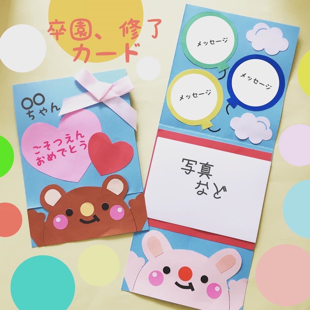 卒園プレゼントの製作アイデア11選フォトフレームやコサージュなどのアイデア保育士・幼稚園教諭のための情報メディア ほいくis ほいくいず