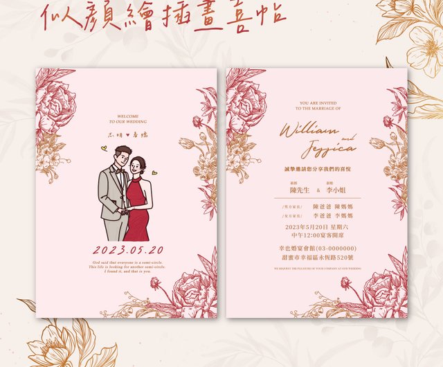 シルバーブッシュ招待状