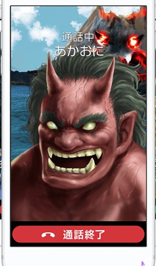 節分の日に赤鬼からの電話