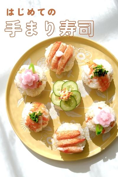♡お寿司♡