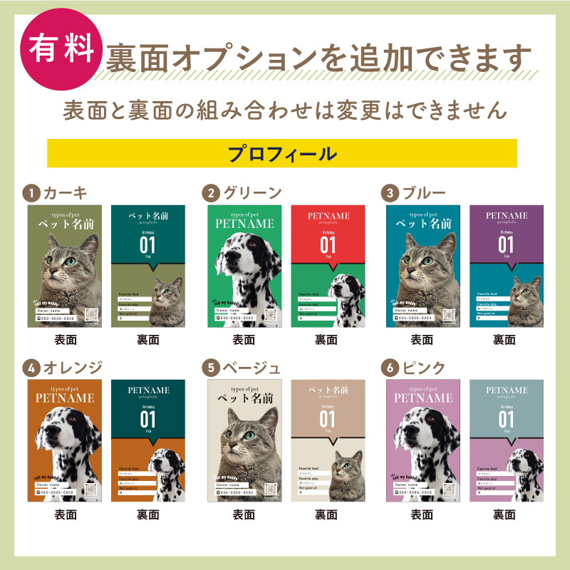 おしゃれペット名刺美容サロンのための印刷物デザイナーR.Mari