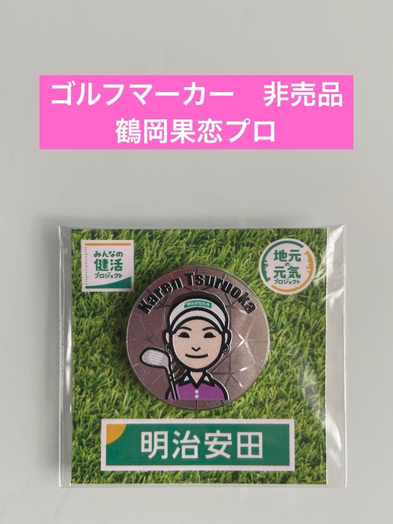 ソニー日本女子プロゴルフ選手権大会 選手メッセージタオル 鶴岡果恋選手 B②