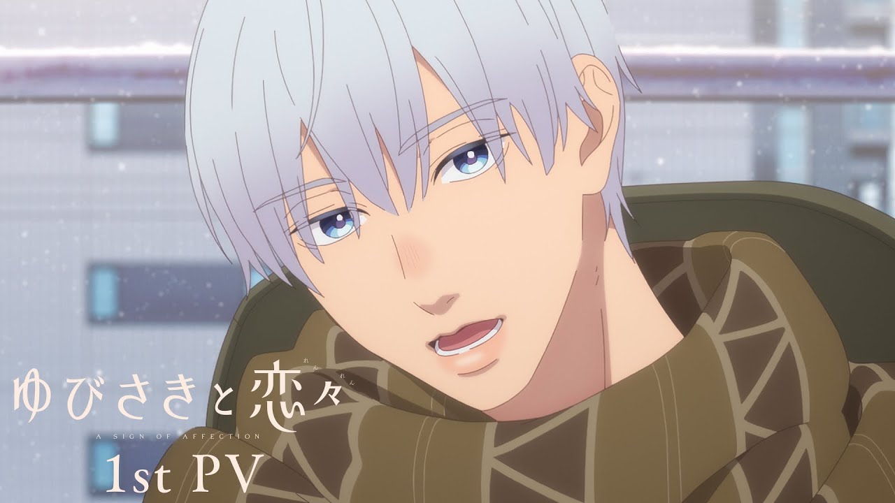 ゆびさきと恋々 糸瀬 雪&波岐 逸臣 キャンバスボード ゆびさきと